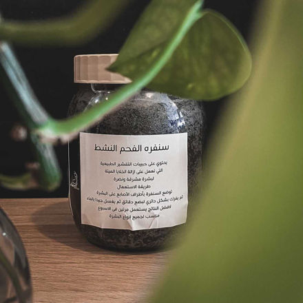 Picture of سنفره الفحم