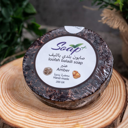 Picture of Loofah Baladi Soap Amber