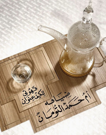 Picture of قواعد التقديم