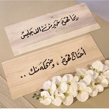 Picture of لوحه اجوان