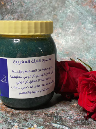 Picture of سنفره النيله المغربيه