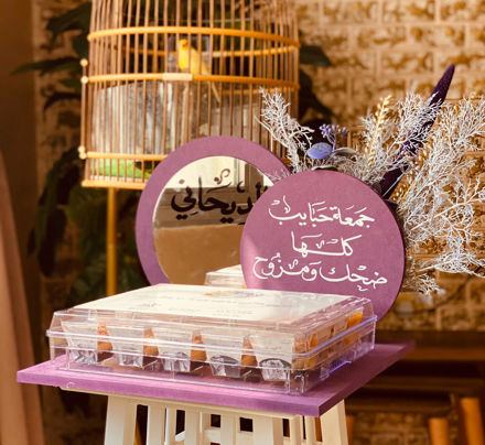 Picture of صينيه العيد 2