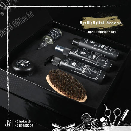 Picture of بكج العناية باللحية