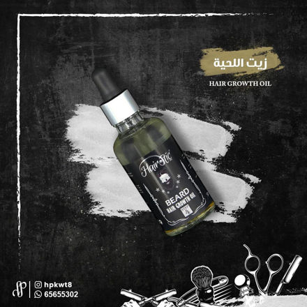 Picture of beard oil