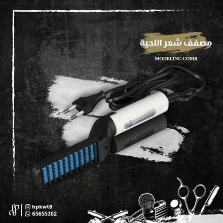 Picture of مشط كهربائى