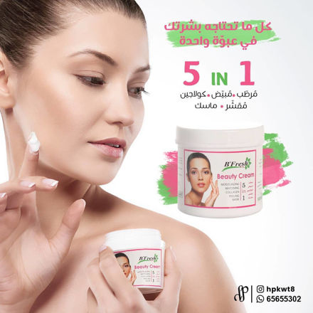 Picture of 5in1 cream