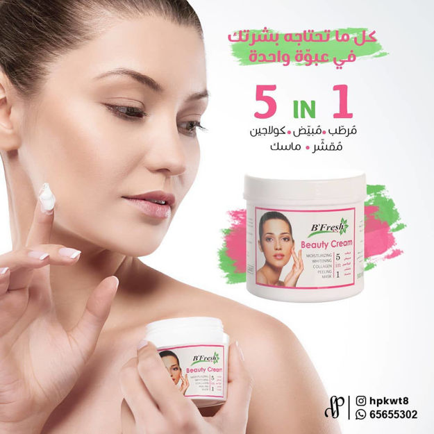 Picture of 5in1 cream