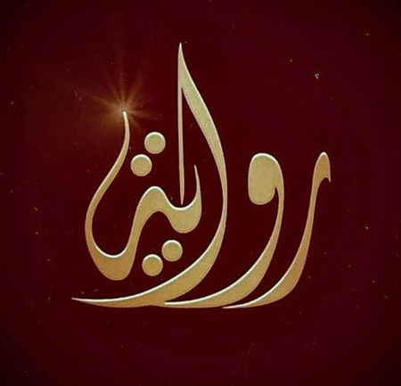 Picture for brand Riwaya perfumes